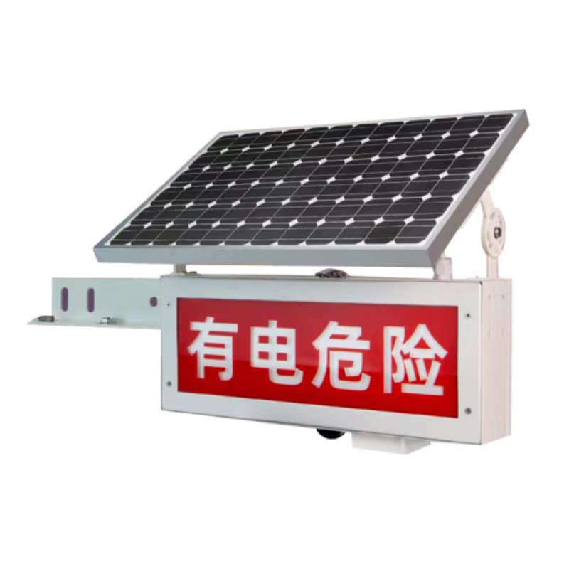 DL-S6221太阳能语音警示灯微波感应