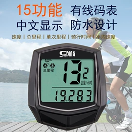 自行车码表;秒表/计时器;其他配件