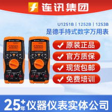 Keysight是德U1251B/1252B/1253B数字万用表安捷伦手持万用表