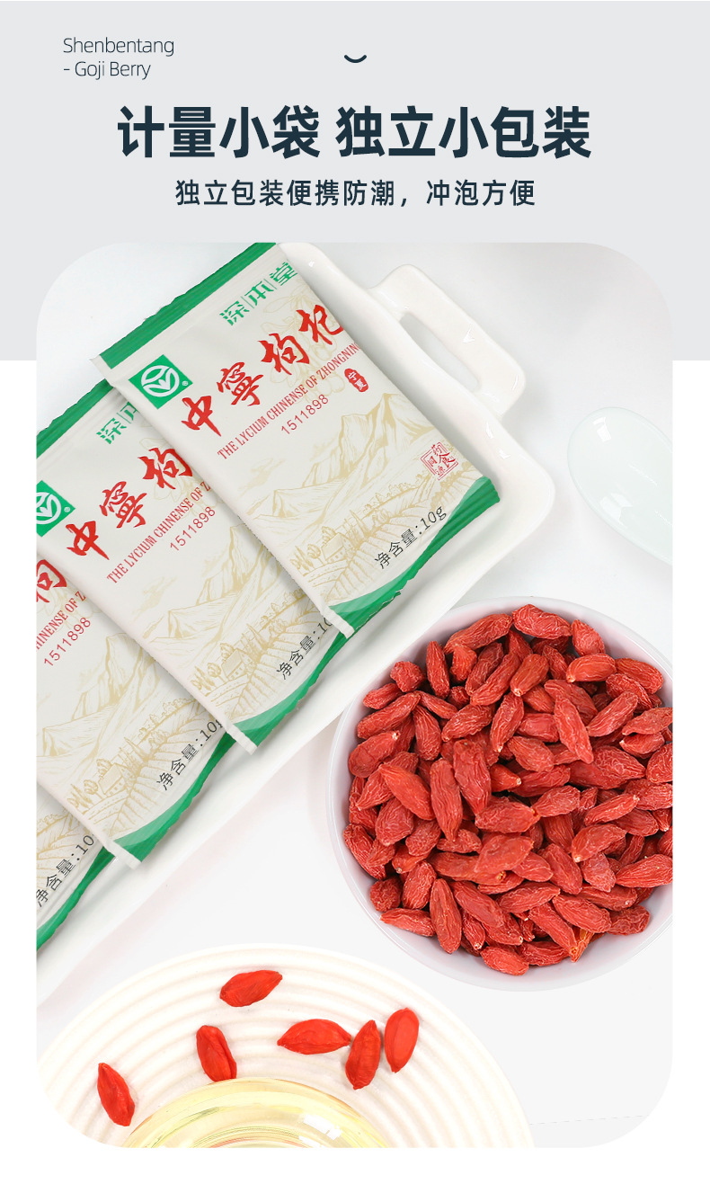 Zhongning Goji Berries Gou Qi Zi Portable Individual Sachets Unsulfured Dried Red Goji Berries 250g in use