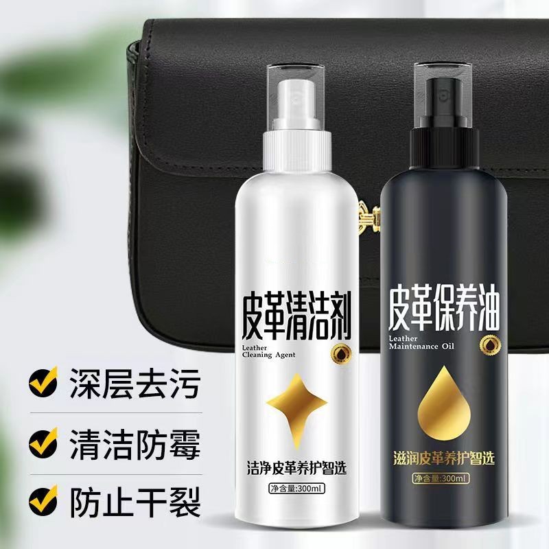 Leatherwear maintain Leather goods Care agent leather clothing Retread Polish Shoe polish Nursing liquid Leatherwear Cleaning agent