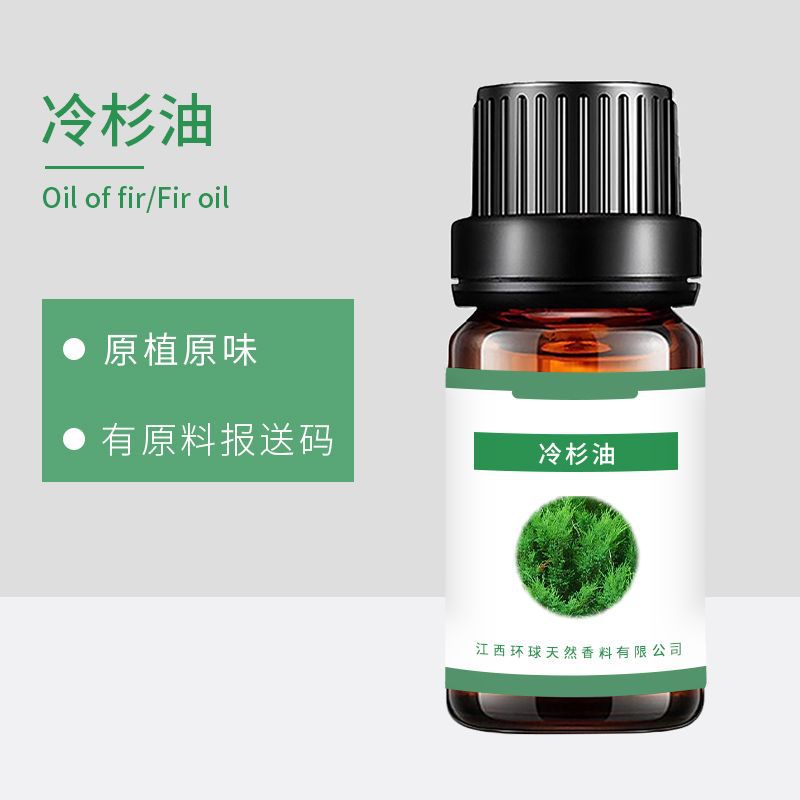 冷杉叶油 别名冷杉油 Fir needle oil现货 可试样 可供原料报送码