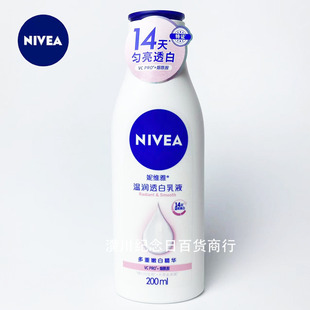 Niweiya body lotion warm and white lotion 200ml men's and women's body lotion moisturizing moisturizing after Bath moisturizing wholesale