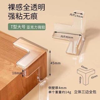 大号T形防撞护角带胶加厚软胶玻璃茶几桌子台柜油烟机安全保护套
