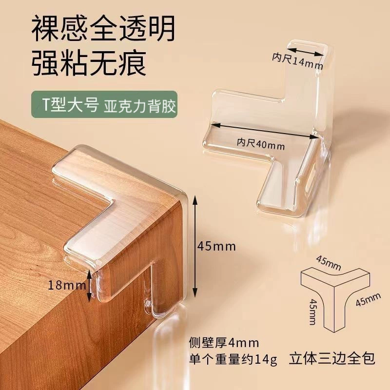 Большой Т-образный угловой протектор для предотвращения столкновений с утолщенным мягким резиновым стеклом, журнальным столиком, шкафом, вытяжкой, защитной защитной крышкой