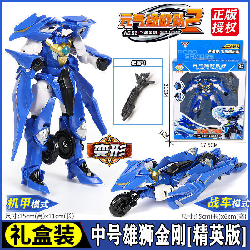 元气拯救队玩具变形恐龙金刚机器人雄狮铁马神龙救援飞鹰金刚正版|undefined