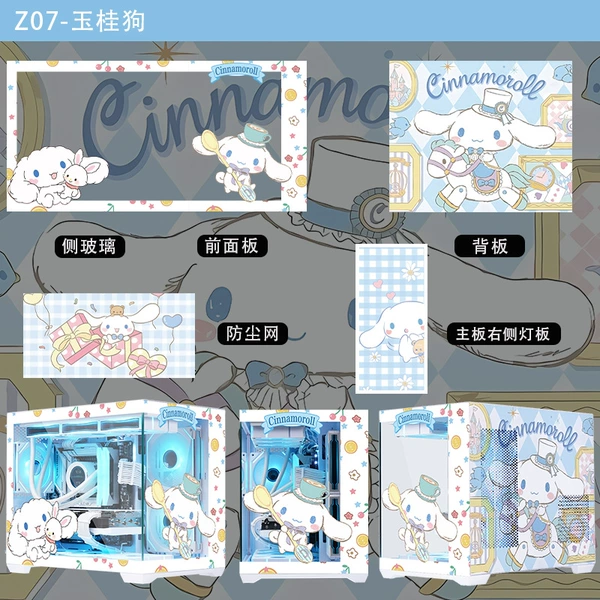 Z07 - Cinnamoroll (без световой панели)