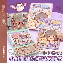 小さなサツマイモミニ磁気吸引静かな本ステッカークリエイティブ三つ折りページシーンステッカー子供手作りDIYコラージュ本
