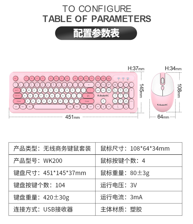 蝰蛇-WK200_电商图_11
