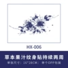 HX-006