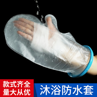 Children's Wound Waterproof Foot Covers for Fractures, Bathing Protective Covers, Wear-Resistant Gypsum Covers, Foot Injury Surgery Waterproof Covers