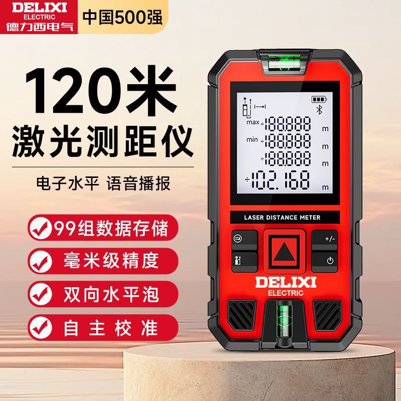 激光测距仪高精度测量尺手持电子红外线激光尺量房距离仪器亚马逊