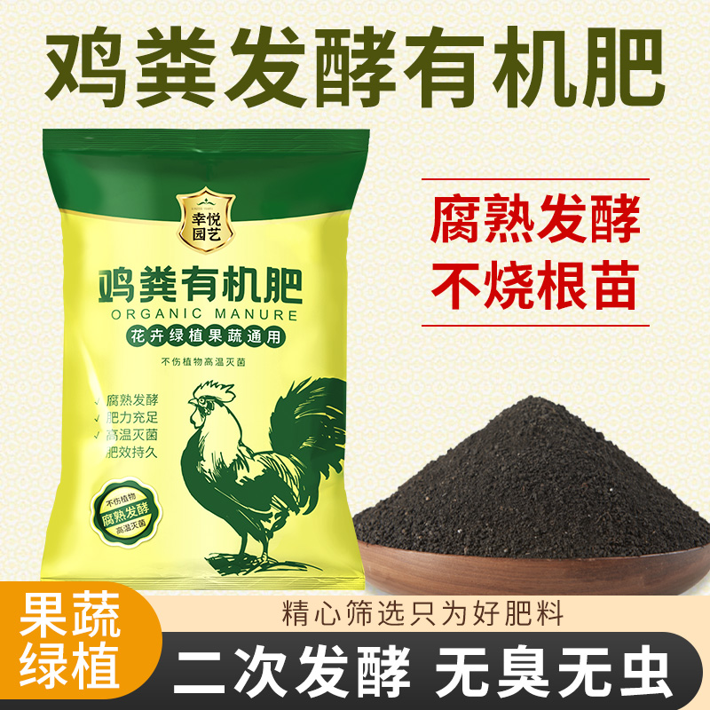 닭똥발효유비료 5kg