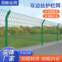 防腐防锈高速公路双边丝护栏加粗网格光伏护栏鱼塘圈山隔离网现货