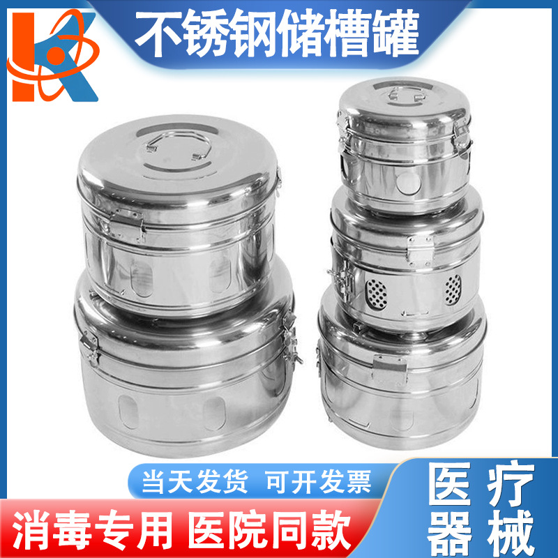不锈钢贮槽拉伸型敷料储物槽防碘伏医用高温毛巾灭菌消毒罐启闭架