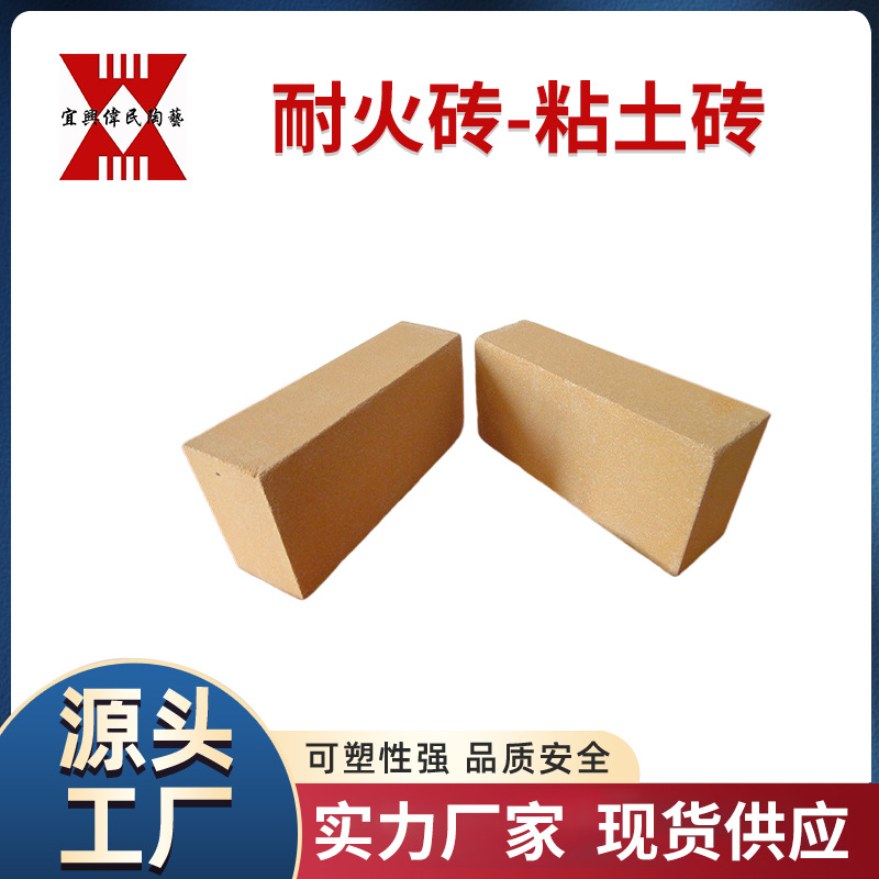 耐火砖 粘土砖