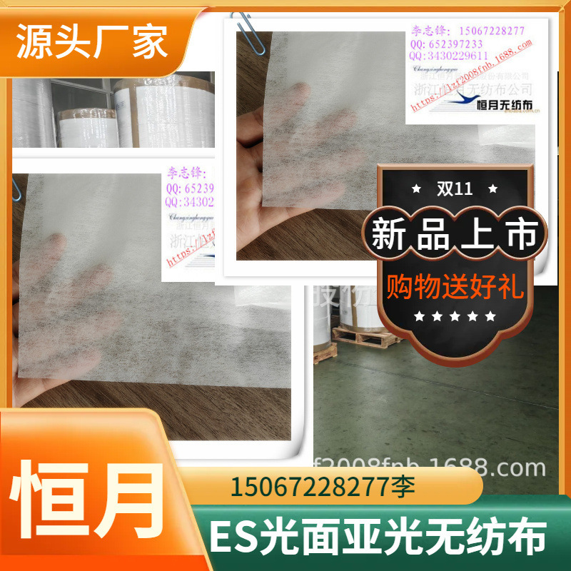 定做热封无纺布定做包装机器无纺布定做热封封装袋材料