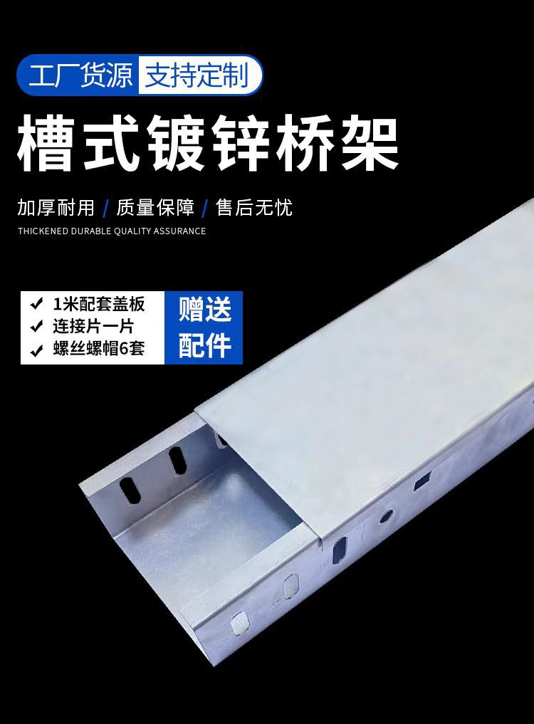 钢制镀锌槽式桥架 200*100电缆槽盒防火喷塑走线槽金属强弱电线槽-阿里巴巴