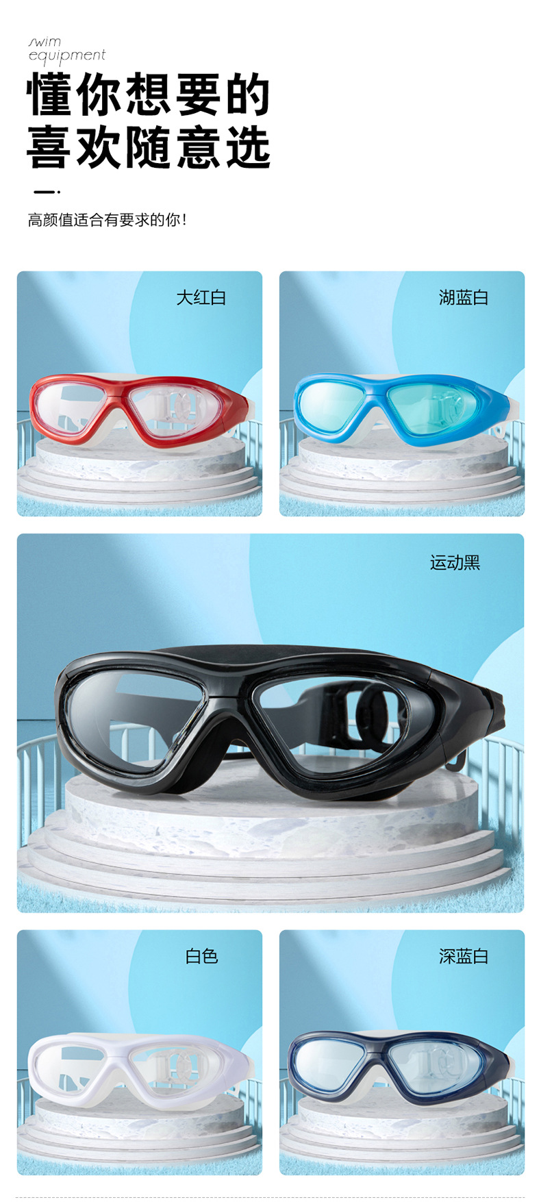 1泳镜详情_12.jpg