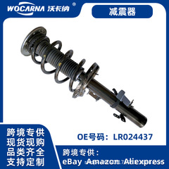 适用欧系路虎极光底盘配件前弹簧减震器带电LR024437可供跨境