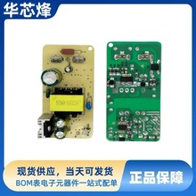 开关电源适配器 8.4V 3A  77x39x22mm 同步整流