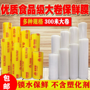Large capacity cling film roll - 1688 food grade thickened pe wrap - wholesale for home use