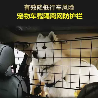 partition net suv car front – Other Automotive Safety Supplies