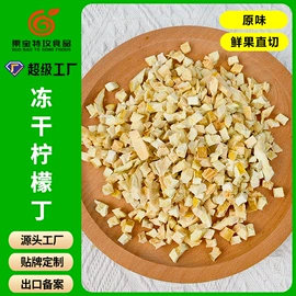 花果茶;烘焙原料;其他果干蜜饯