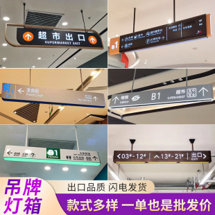 双面吊牌灯箱商场导视系统地下车库悬挂指示牌发光镂空广告牌-阿里巴巴