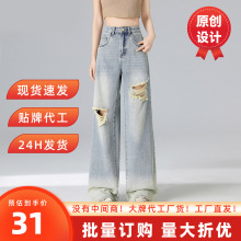 破洞阔腿牛仔裤女2025年夏季新款高腰显瘦垂感宽松窄版直筒长裤子