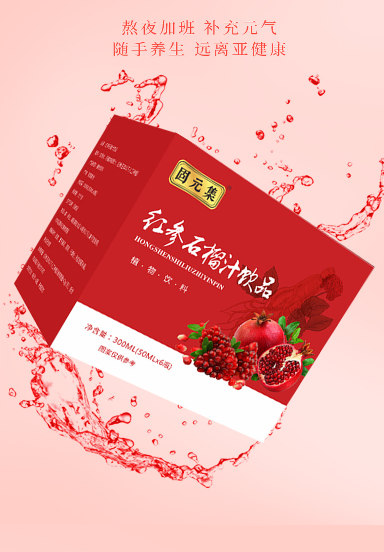 Red Ginseng & Pomegranate Herbal Drink (Panax ginseng & Punica granatum) — 300ml Concentrated Oral Liquid in use