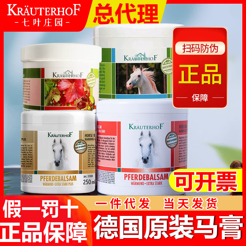 Krauterhof German Horse Cream Genuine Original Hot Gel Waist Knee Shoulder Neck Body Massage Horse Oil Cream Flagship Store
