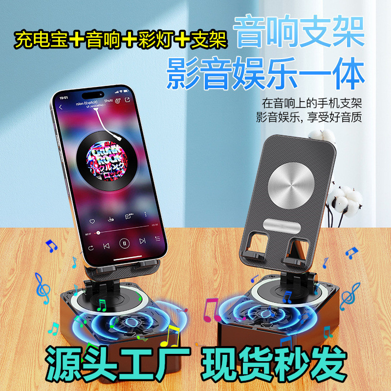 Çoxfunksiyalı 3-ü 1-də stend: powerbank, dinamik, telefon tutacağı