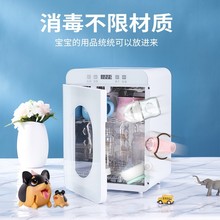 婴儿奶瓶消毒柜带烘干二合一紫外线消毒机宝宝消毒器智能消毒烘干