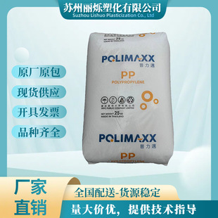 Pp Thailand Petrochemical 1100Nk 1126Nk High Flow High Rigidity Food Grade Thin Wall Products Polypropylene