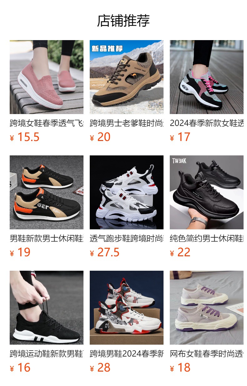 预览状态下无法点击,发布后,可点击跳转到对应的商品页面