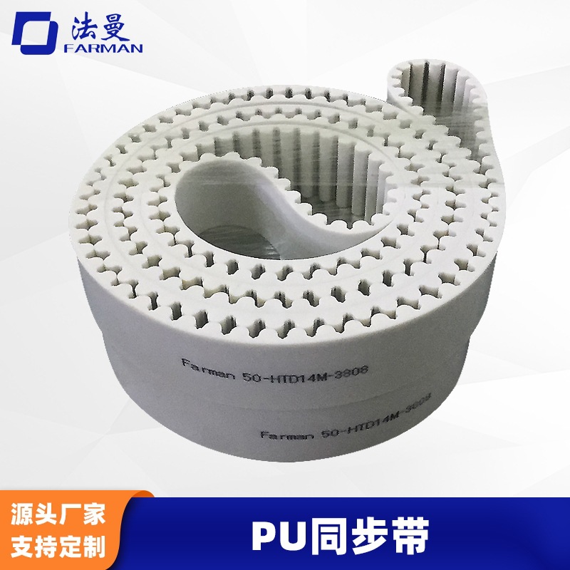 PU聚氨酯同步带开口钢丝芯加绿布加厚红胶APL接驳传送带厂家