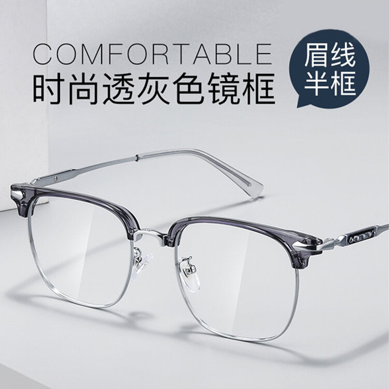 新款丹阳眼镜眉线金属眼镜框痞帅眼镜男可配度数眼镜框架批发0062