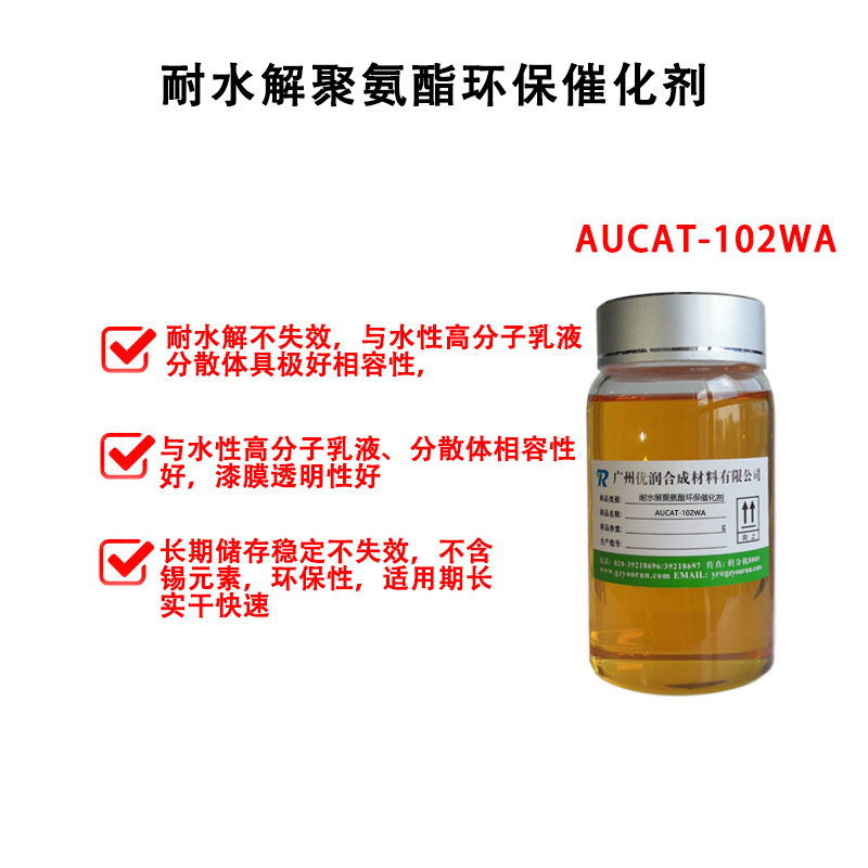 AUCAT-102WA详2.jpg