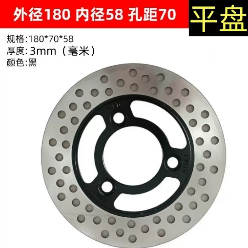 A博士180mm平盘电动车刹车盘电瓶车碟刹盘电摩托车踏板车液压制