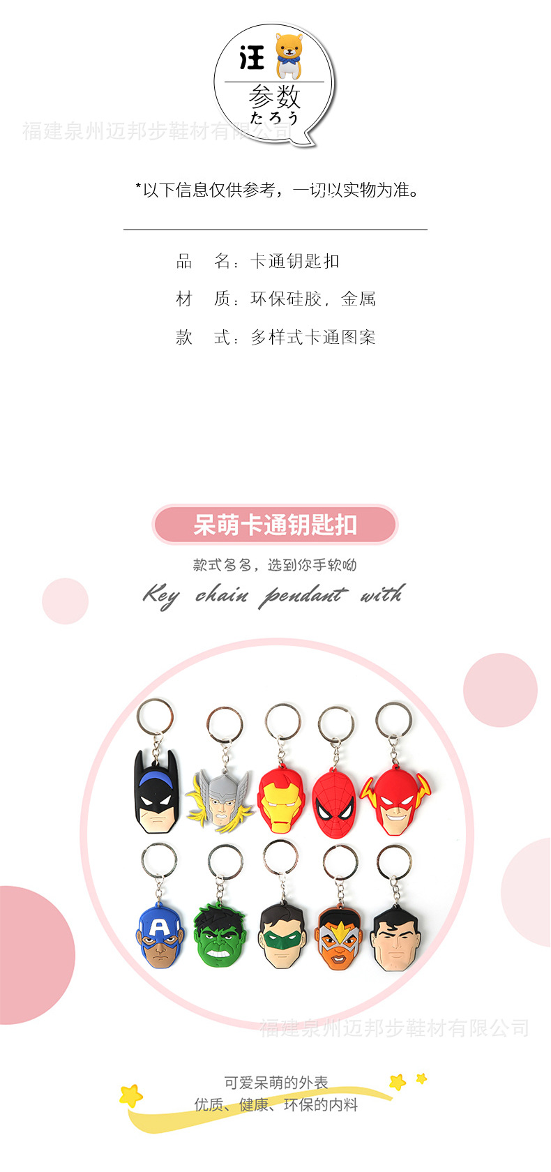 钥匙扣详情页_02.jpg