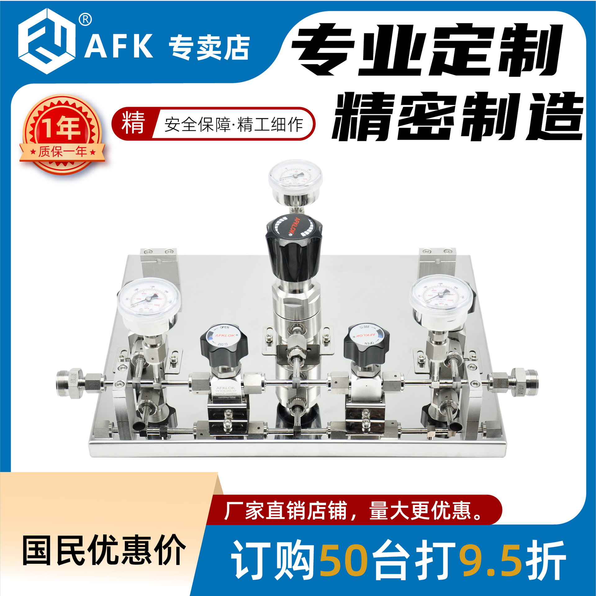 AFKLOK 手动双侧25*1MPA高压供气系统高纯气 不锈钢316L EP
