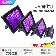 leduv固化灯无影胶树脂蓝晒油墨晒版uv固化灯大功率紫外线灯uv胶