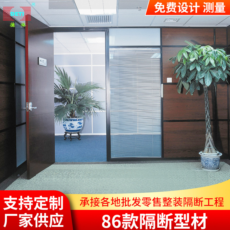 北京厂家批发隔断型材办公室活动隔断双层玻璃百叶铝合金高隔断墙
