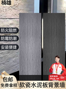 Soft Ceramic Clear Concrete Cement Board Rammed Earth Board Soft Stone Casting Board Background Wall Exterior Wall Decorative Panel Cultural Stone