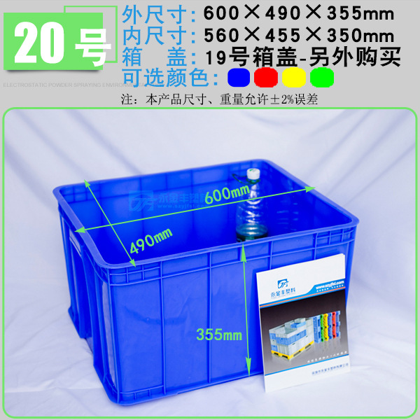 20호 600*490*355  블루
