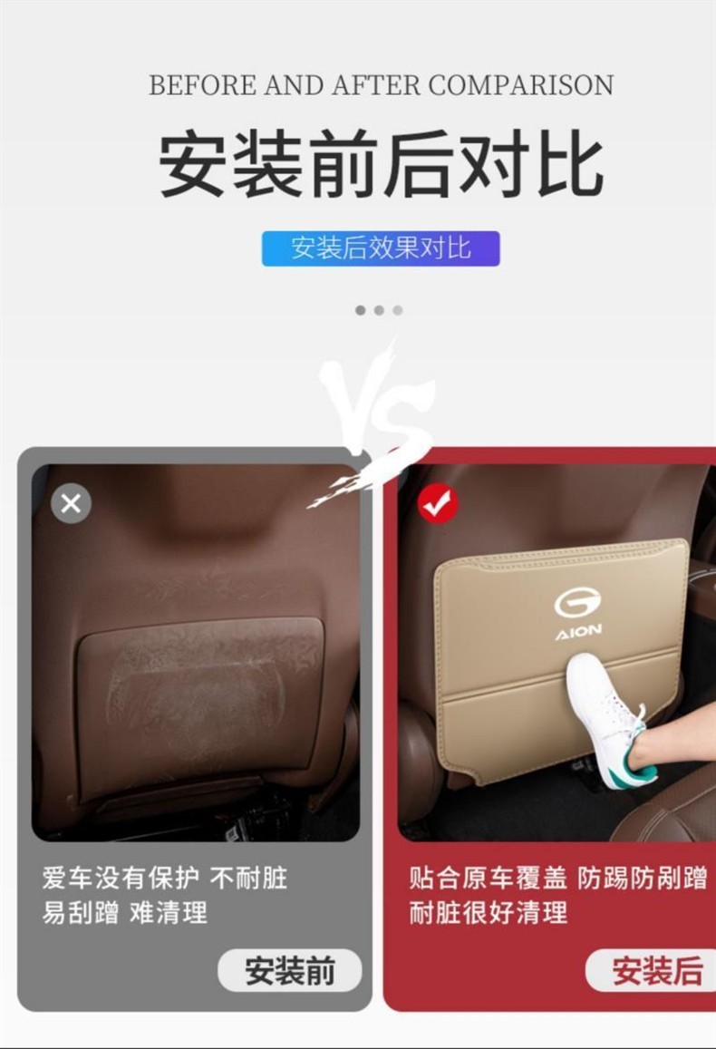 Suitable for Gac Trumpchi Aian S/V/Y/Lx Car Seat Back Anti-Kick Pad Rear Protective Pad in the Car