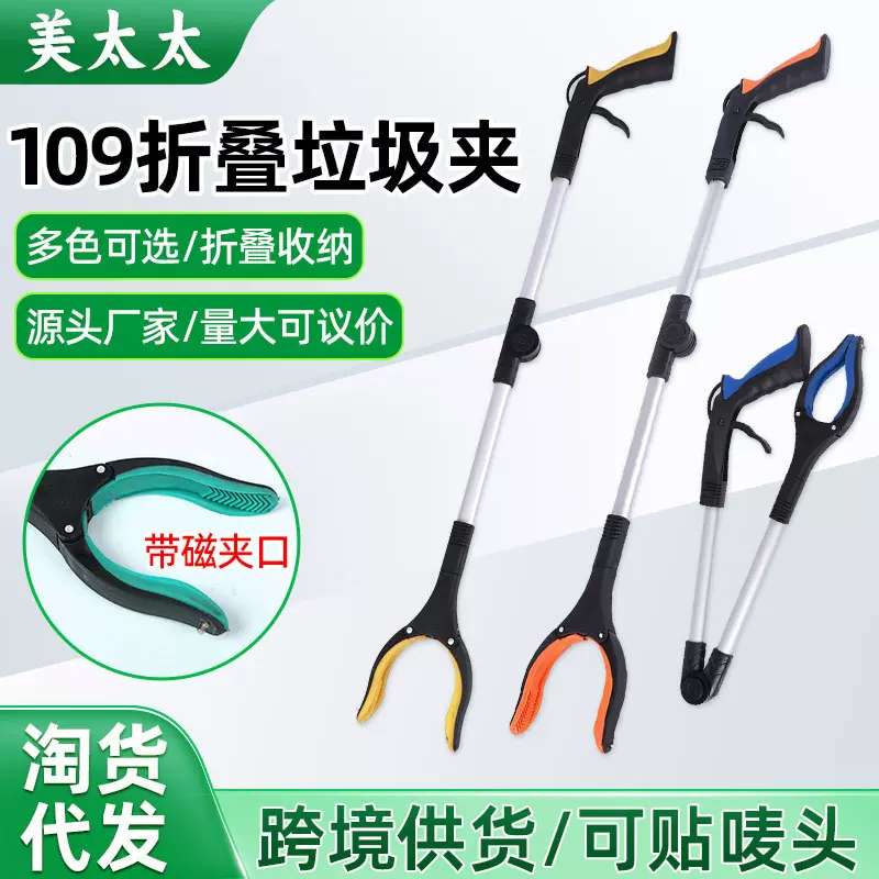 厂家环卫带磁垃圾夹彩色关节可折叠垃圾钳捡拾器高空取物夹烟头夹