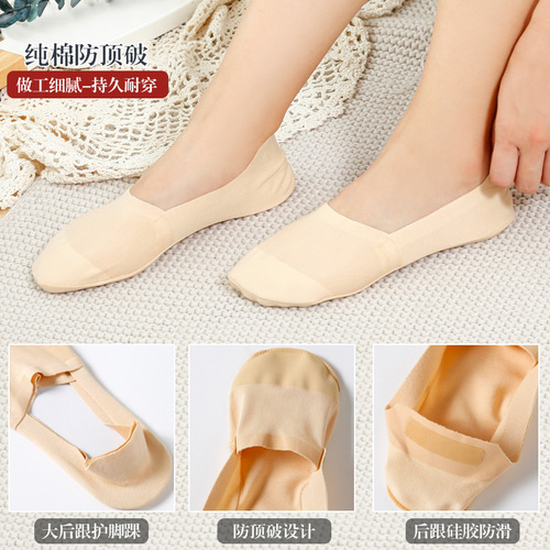袜子女可爱日系短袜夏季薄款纯色棉质防滑硅胶隐形深口不掉跟船袜