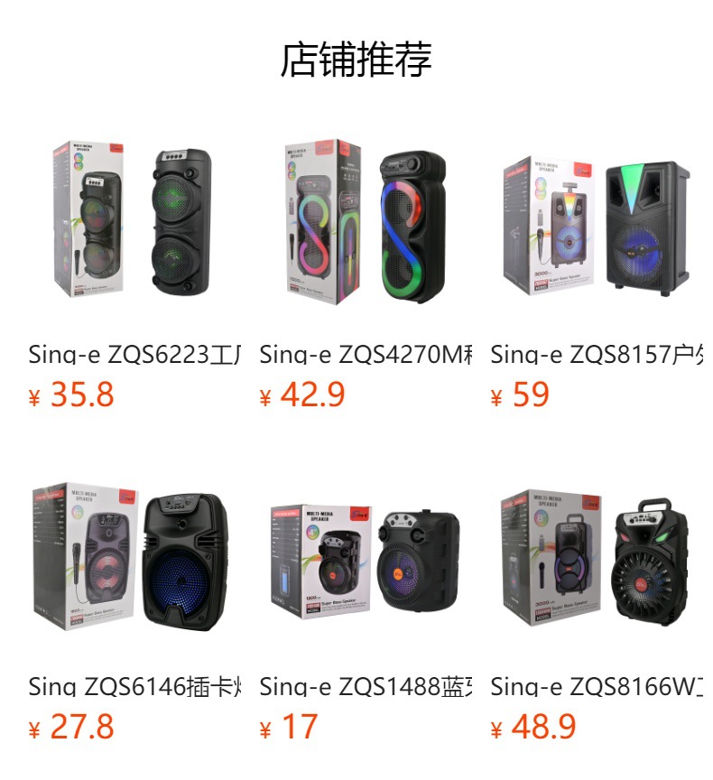 预览状态下无法点击,发布后,可点击跳转到对应的商品页面